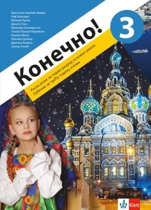Конечно! 3