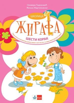 Школица Жирафа, Шести корак, радна свеска децу узраста од 3 до 7 година