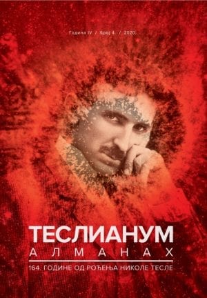 Теслианум Алманах, број 4