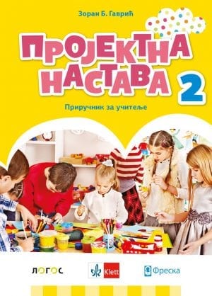 Пројектна настава 2 – приручник за учитеље