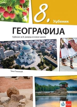 Географија 8, уџбеник за осми разред