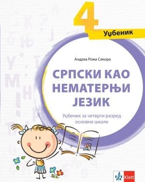 Српски као нематерњи језик 4, уџбеник за четврти разред