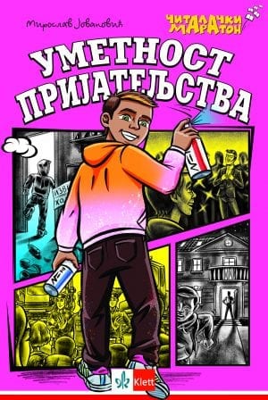 Уметност пријатељства, 4. Читалачки маратон