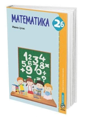 Математика 2б, радни уџбеник за други разред