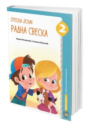 Српски језик 2, Радна свеска за други разред