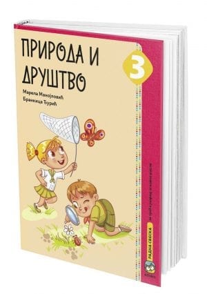 Природа и друштво 3, радна свеска за трећи разред