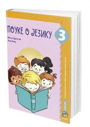 Српски језик 3, Поуке о језику, уџбеник за трећи разред