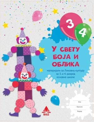 У свету облика и боја 3 и 4 материјал за ликовну културу за 3. и 4. разред основне школе