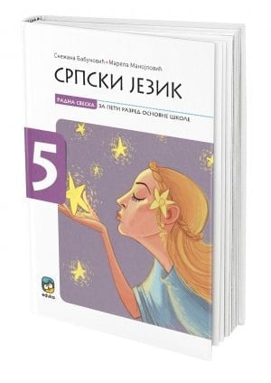 Српски језик 5, Радна свеска за пети разред