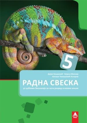 Биологија 5, радна свеска за пети разред