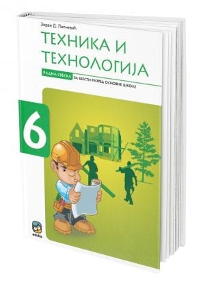 Техника и технологија 6, радна свеска за шести разред
