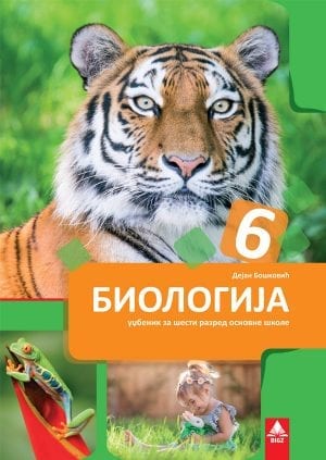 Биологија 6, уџбеник за шести разред
