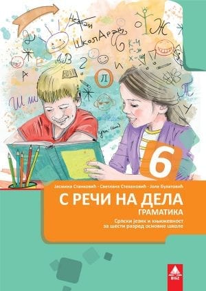 Граматика 6, „С речи на дела”, радни уџбеник за шести разред