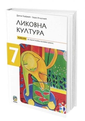 Ликовна култура 7, уџбеник за седми разред
