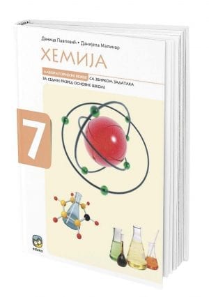 Хемија 7, лабораторијске вежбе са збирком задатака за седми разред