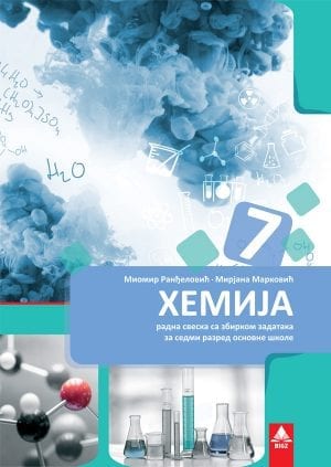 Хемија 7, радна свеска за седми разред