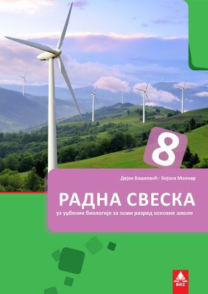 Биологија 8, радна свеска за осми разред