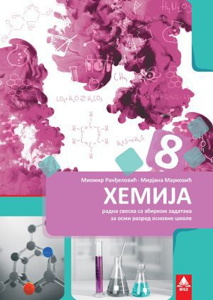 Хемија 8, радна свеска за осми разред