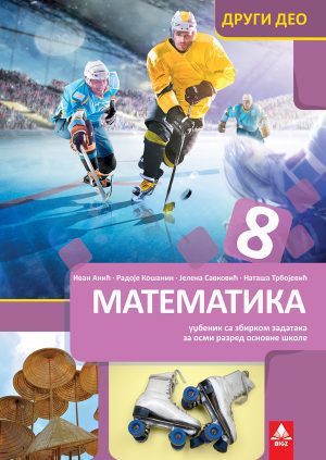 Математика 8, уџбеник са збирком задатака 2. део за осми разред
