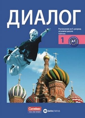 Руски језик 5, Dialog 1, уџбеник за пети разред