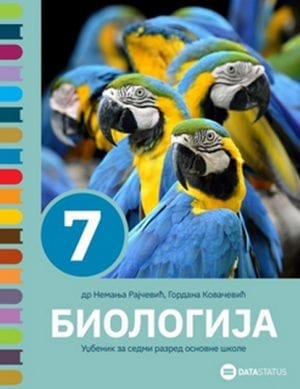 Биологија 7, уџбеник за седми разред