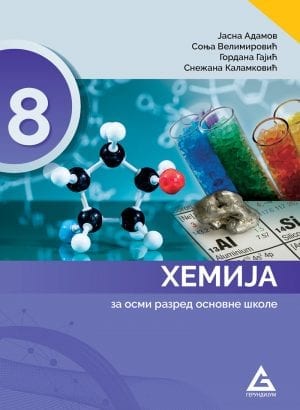 Хемија 8, уџбеник за осми разред