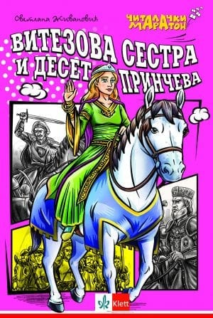 Витезова сестра и десет принчева, 4. Читалачки маратон