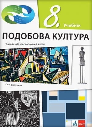 Ликовна култура 8, уџбеник на русинском језику за oсми разред