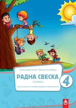 Српски језик 4, Радна свеска за четврти разред