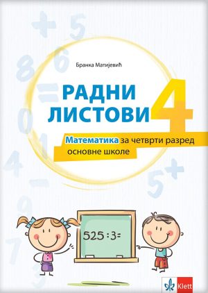 Математика 4, радни листови за четврти разред