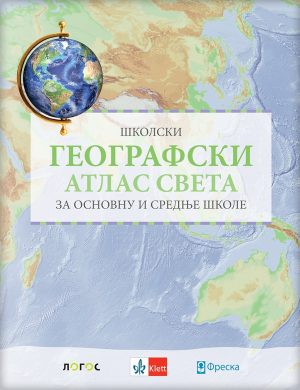 Географски атлас света за основну и средњу школу