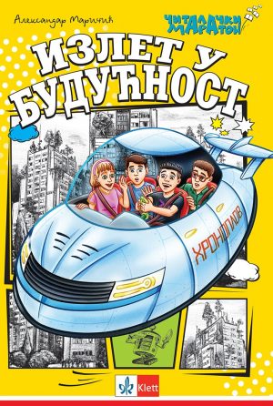 Излет у будућност, 5. Читалачки маратон