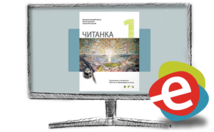 Српски језик 1 Читанка, дигитални уџбеник за први разред гимназије - годишња претплата