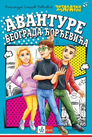 Авантуре Београда Ђорђевића, 6. Читалачког маратона