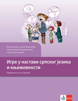 Игре у настави српског језика и књижевности