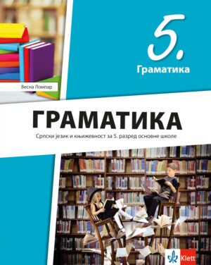 Српски језик 5, Граматика за пети разред