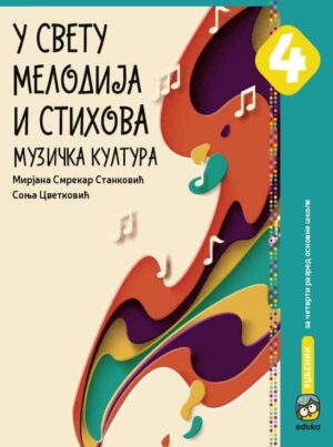 Музичка култура 4, У свету мелодија и стихова, уџбеник