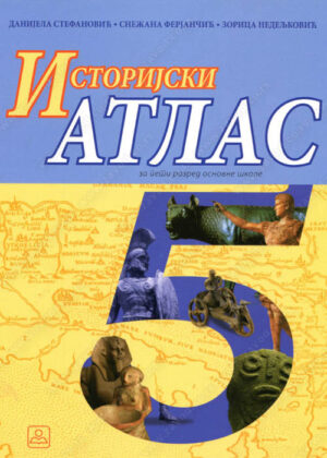 Историјски атлас за пети разред