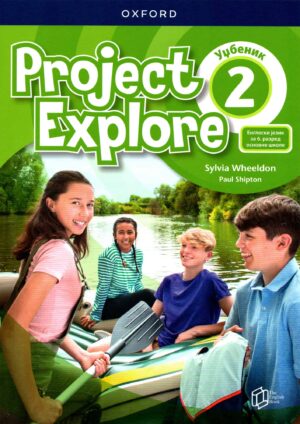 Project Explore 2, Уџбеник, енглески језик за шести разред основне школе