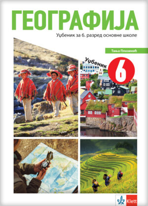 geografija udžbenik za šesti razred