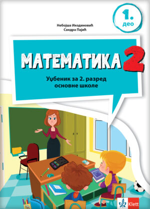 matematika udžbenik za drugi razred osnovne škole
