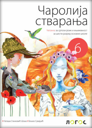 čitanka za šesti razred čarolija stvaranja novi logos