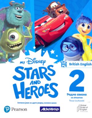 My Disney Stars and Heroes 2, радна свеска за други разред
