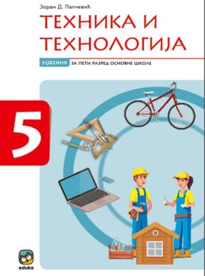 Техника и технологија 5, уџбеник за пети разред