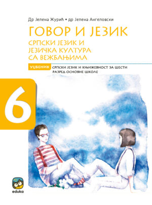 Граматика 6, Говор и језик