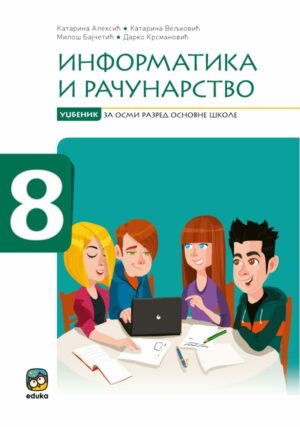 Информатика и рачунарство 8, радни уџбеник за осми разред