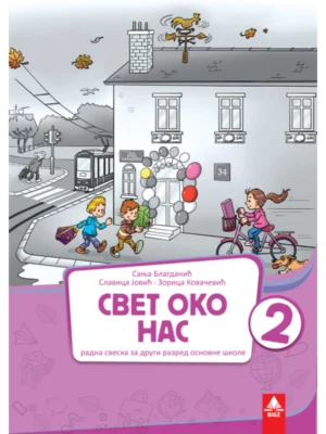 Свет око нас 2, радна свеска за други разред НОВО