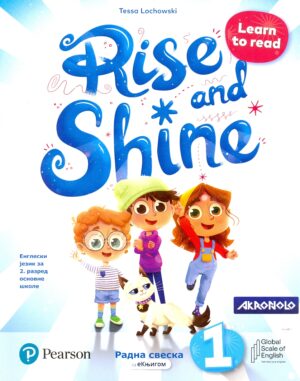 Rise and Shine 1, радна свеска за други разред