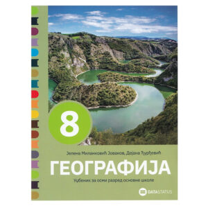 Географија 8, уџбеник за осми разред
