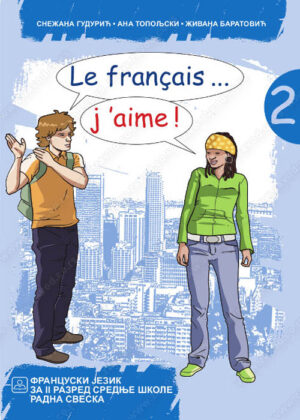 Le francais...j'aime! 2, радна свеска за француски језик за 2.разред гимназије и средње стручне школе